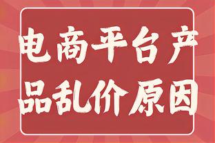 杰伦-格林赛季前后表现差异大 有何建议？乌度卡打趣：早点爆发！