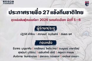 被限制住！英格拉姆9投仅3中拿到12分4助 正负值-12